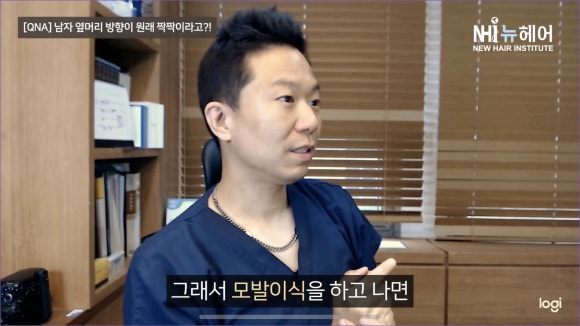남자 옆머리 방향이 짝짝이일 때? l 모발이식하고 짝짝이가 된 머리, 이유 알려드립니다 관련 이미지 4