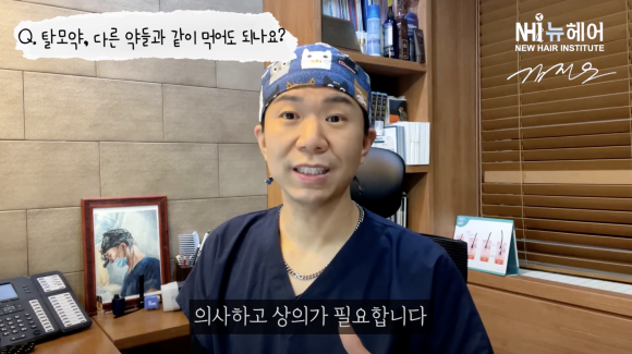 탈모약이랑 영양제, 감기약 같이 먹어도 될까요? 제약회사에 물어봤습니다 l 간 기능 이상 l 우울증 관련 이미지 6