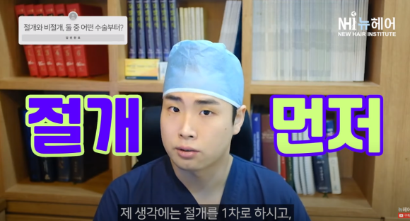 모발이식 (재수술)환자들이 의외로 모르는 절개 - 비절개 수술 계획 관련 이미지 3