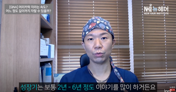 머리카락 자라는 속도, 의사가 답해드립니다. 관련 이미지 2