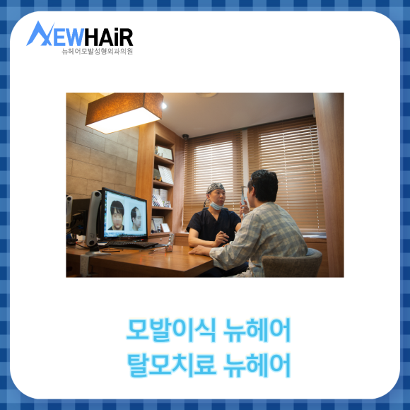 남자 앞머리탈모 정확한 치료방법은? 관련 이미지 5