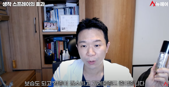 완벽한 모발 이식 후 관리, 딱지 제거와 염증 예방 팁! 관련 이미지 4