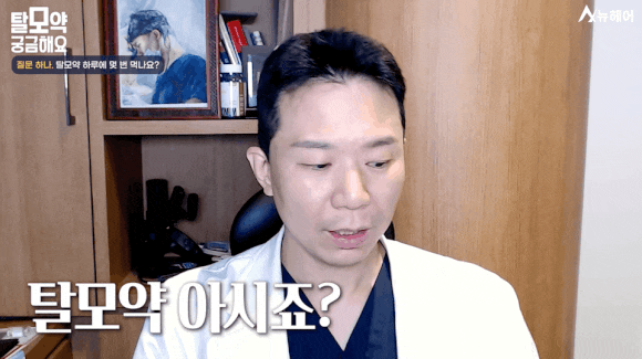 탈모약 탈모 치료, 불필요한 비용 줄이는 현명한 선택 관련 이미지 1