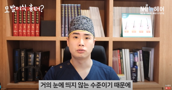 모발이식 흉터 정리 끝! 비절개 & 절개 흉터 비교 관련 이미지 15