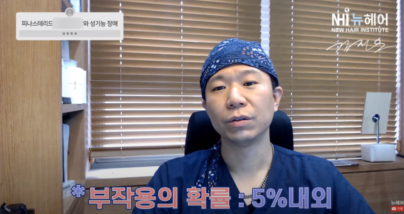 탈모약 피나스테리드가 발기부전을? 관련 이미지 1