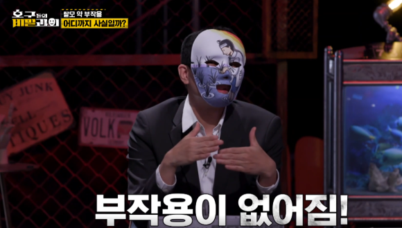 탈모약 부작용 성기능 연관성은? 관련 이미지 12