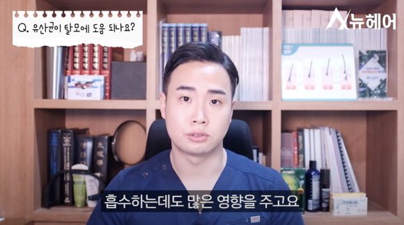 유산균 먹고 비오틴 흡수량 증가?? 유산균의 탈모치료 효과는... 관련 이미지 3