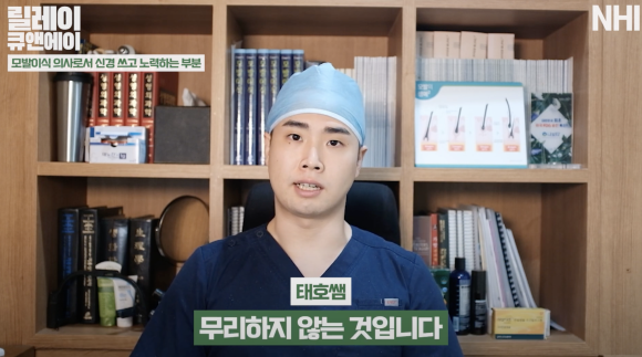 모발이식 의사, 우리가 환자를 대하는 방법 관련 이미지 9
