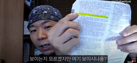 [뉴헤어] 탈모약 부작용 설명서, 의사가 읽어 드립니다 관련 이미지 1