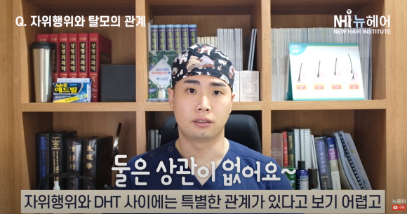 자위가 탈모의 이유? l 성적 행위와 탈모 원인에 대한 연구 결과 관련 이미지 9