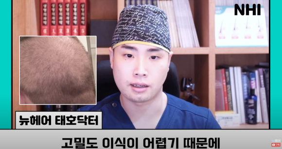 [뉴헤어] 모발이식으로도 해결 안 되는 탈모가 있다? l 탈모 주사의 효과는? 관련 이미지 15