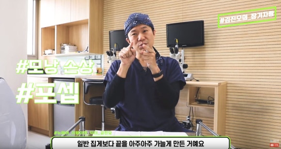 [김진오의 장기자랑2] 뉴헤어가 개발한 특별한 포셉과 시크릿 비법 관련 이미지 2