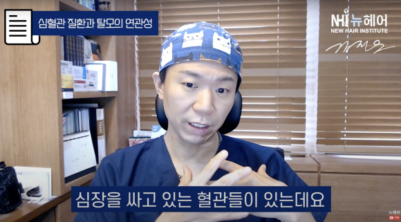 탈모와 심혈관질환 연관성! 유전탈모, 심장 건강검진 꼭 체크하세요 관련 이미지 4