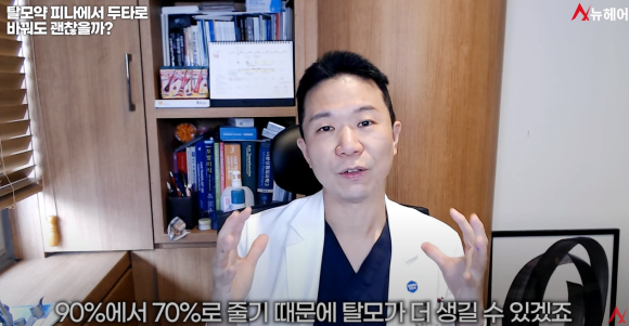 남자 탈모약 부작용으로 약 변경? 부작용이나 쉐딩은 없을까? 관련 이미지 16