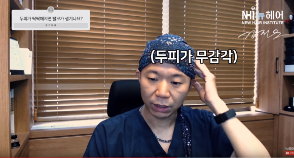 딱딱한 탈모 두피, 두피가 딱딱한 이유? 관련 이미지 4