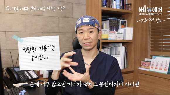 지성 두피와 건성 두피의 기준?ㅣ비듬 차이 관련 이미지 3