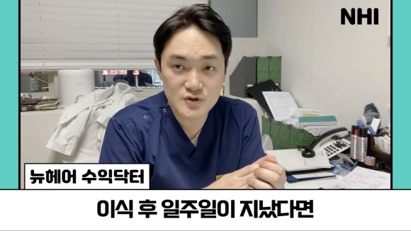 모발이식 후 생착스프레이 꼭 써야 하나요? 다 쓰면 또 구매해야 할까요? ㅣ 생리식염수 ㅣ 모발이식 후 일주일 관련 이미지 11