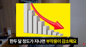 탈모약 먹고 정액이 묽어져요, 사정감이 달라요. 그 이유 관련 이미지 8
