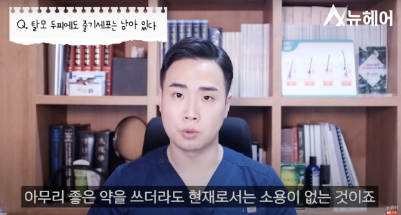 빠진 머리카락 다시 안 난다? 탈모 초기 치료가 중요한 이유 관련 이미지 7