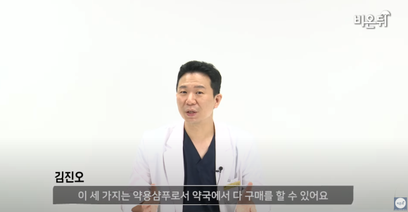[비온뒤X뉴헤어]의사가 알려주는 지루성두피염은 이 샴푸! 관련 이미지 3