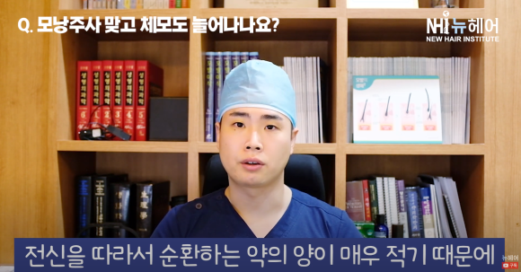 탈모치료 모낭주사 맞으면 체모도 늘어난다? l 모낭주사 부작용 관련 이미지 4