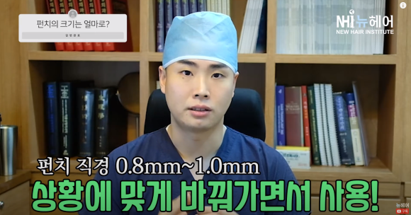 비절개 모발이식, 모발이 굵으면... 이렇게 합니다 l 비절개 모발이식 방법 관련 이미지 2