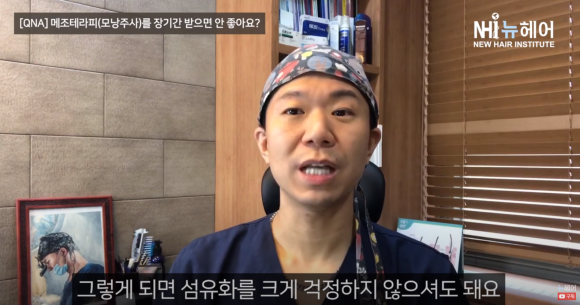 모낭주사(메조테라피)를 장기간 받으면 두피에 안 좋나요? 관련 이미지 8