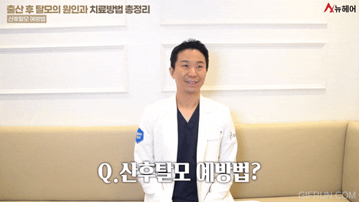 출산후 탈모 증상! 의사가 말해주는 여성탈모해결법 관련 이미지 4