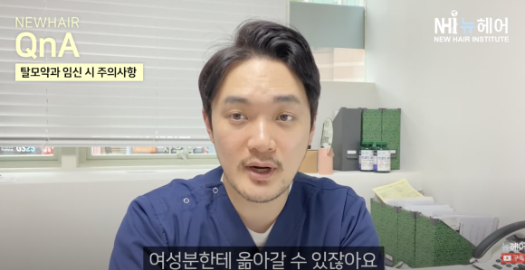 임신 준비 중 탈모약 먹어도 될까?l 피나스테리드, 두타스테리드 l 정자 운동 관련 이미지 4