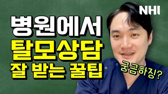 모발이식 후회없이 하려면 관련 이미지 1