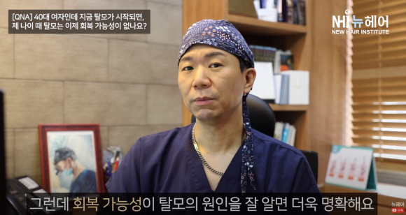 중년 여성 탈모... 이미 늦었나요? l 여성탈모치료법 관련 이미지 6