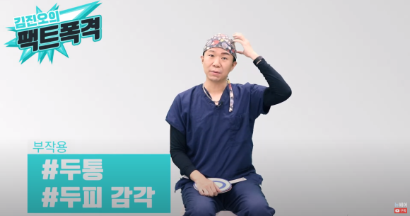 모낭주사 부작용 아시나요? l 탈모치료 관련 이미지 2