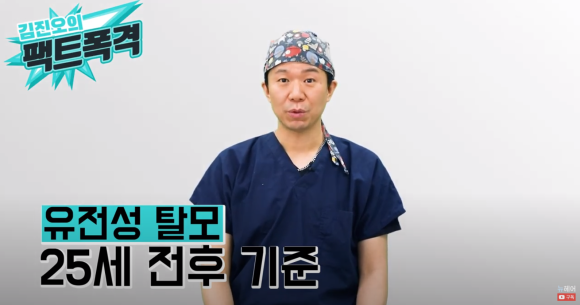 10대 모발이식 가능할까? l 모발이식 나이 관련 이미지 2