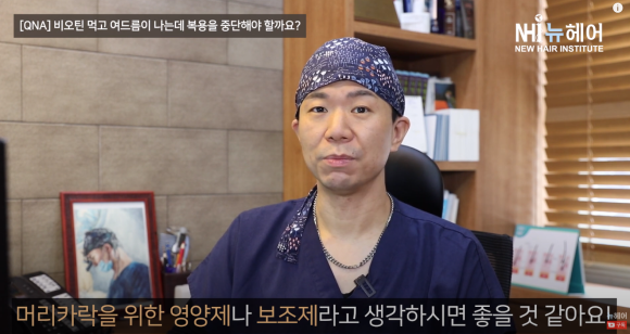 비오틴 부작용있다면? 여드름, 각질 생기면 이렇게 하세요! 관련 이미지 12