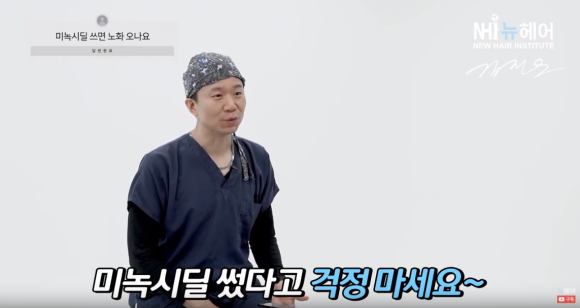 미녹시딜의 부작용? 노화의 비밀 관련 이미지 1