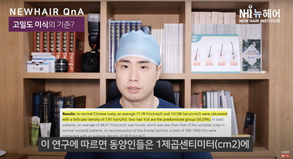 모발이식 고밀도로 빽빽하게 하고 싶다... 모발이식 고밀도의 기준 l 생착률도 놓이고 밀도도 높이는 방법 관련 이미지 2