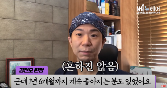 모발이식 성공과 실패는 무조건 1년 후에 결정될까? OO개월 후 좋아진 환자? 관련 이미지 7