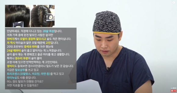 탈모상담 l 가는 머리카락 어떻게 하면 좋을까요? 관련 이미지 1