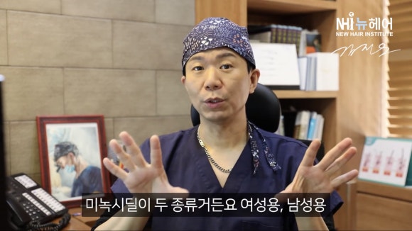 남성용 미녹시딜, 여성이 써도 될까요? ㅣ 미녹시딜 종류, 농도, 부작용 관련 이미지 2