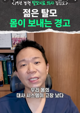 20·30대 탈모 초기 증상, 머리카락이 가늘어지면 치료해야 할까요? 관련 이미지 5
