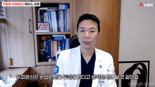 정수리탈모 가르마탈모 스트레스 때문에 두피문신했더니(두피문신 케이스리뷰) 관련 이미지 2