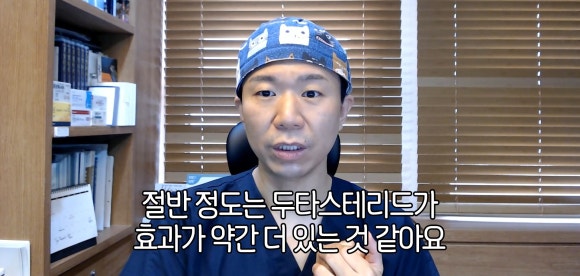 정수리 엠자 탈모, 피나스테리드 VS 두타스테리드 ㅣ 구분 지어 먹는 것이 정답? 관련 이미지 5