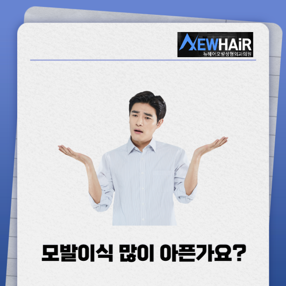 모발이식 m자 탈모커버 확실하게 관련 이미지 3