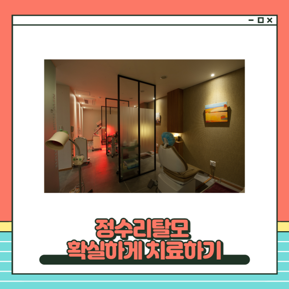 비수술탈모치료 정수리탈모 체계적으로 관련 이미지 3