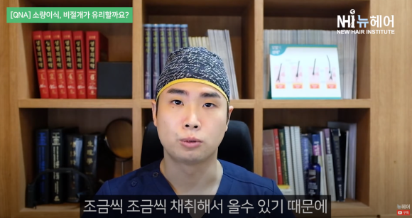 소량이식은 비절개 모발이식이 절개보다 유리할까? ㅣ소량 모발이식? 관련 이미지 3