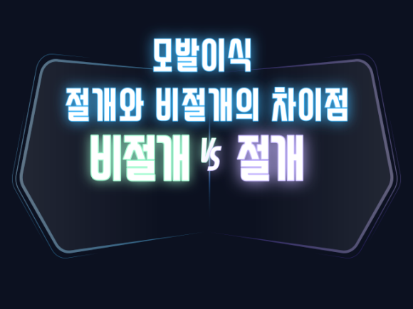 모발이식 절개와 비절개의 차이점 관련 이미지 1