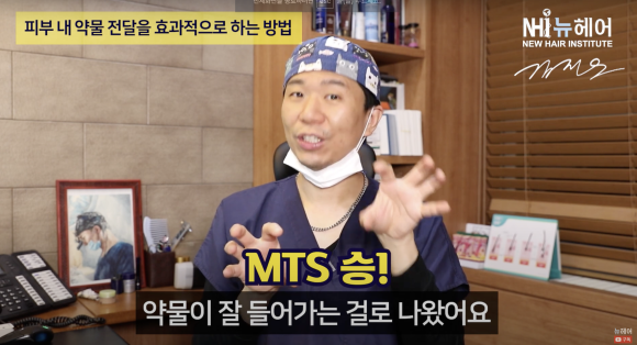 MTS 탈모치료? 프락셀 vs. MTS l 모낭주사 l 미녹시딜 관련 이미지 12