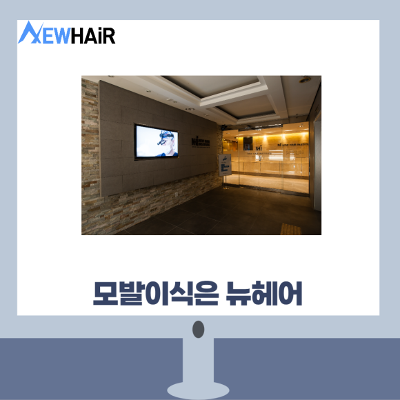 서울탈모 이식 병원 만족하는 결과를 위해 관련 이미지 7