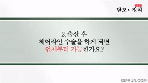 임신준비중에 탈모약 먹어도 괜찮을까?(메리크리스마스^^) 관련 이미지 6