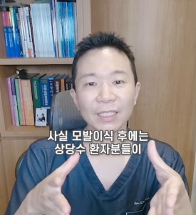 모발이식 후 머리 빠짐, 생착 실패일까? 암흑기·밀도·붉은기 관련 이미지 1